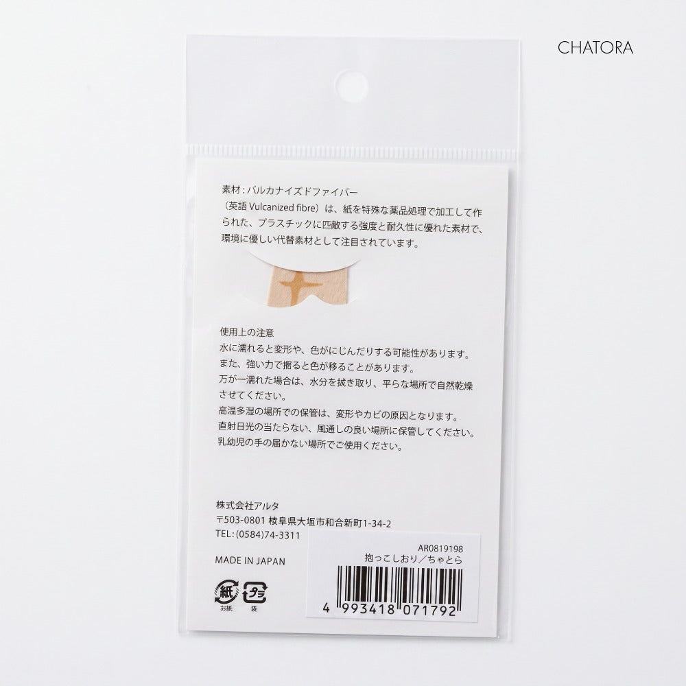 Dangling Cuddle Cat Japanese Bookmark