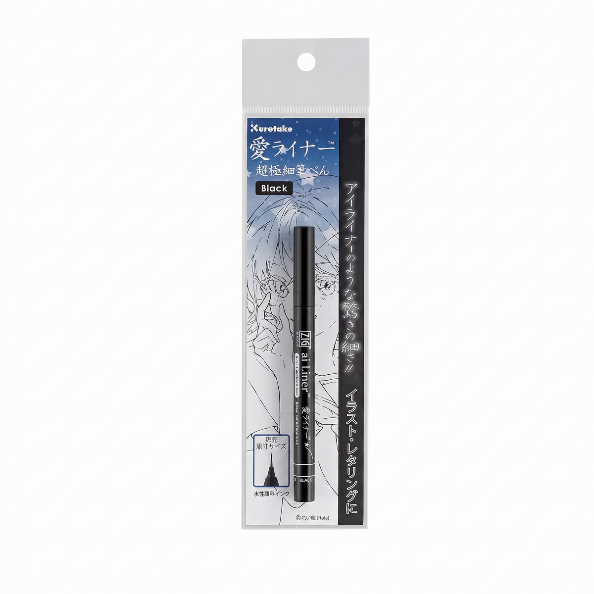 Black Ultra Fine Liner Brush Pen - Waterproof pigment