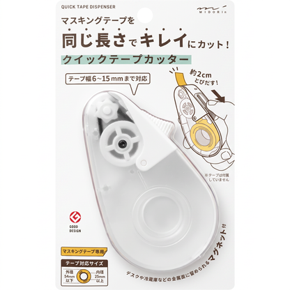 Washi Tape Dispenser with Magnet